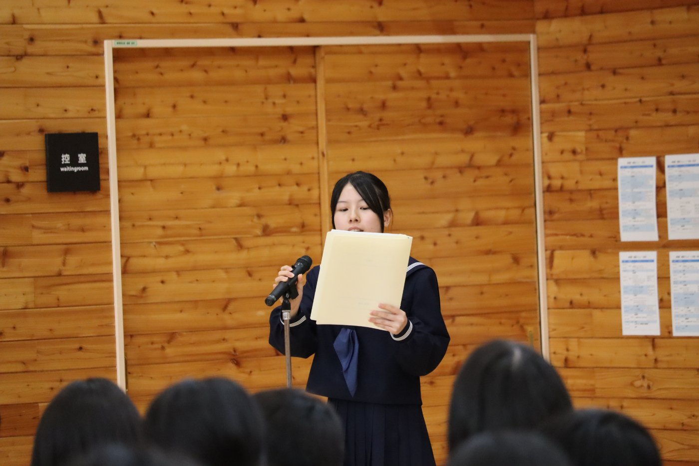 全国学校総覧　2019 5月 全校集会 | 日々のできごと | 上西春別中学校 | 別海町立小